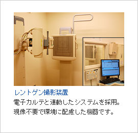 レントゲン撮影装置